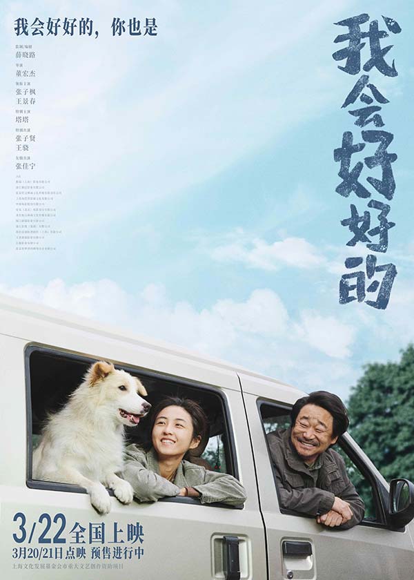 图片[3]-夸克网盘《我会好好的》百度云[1080p-MP4高清]下载链接4k高清原声版阿里网盘-热文榜资源