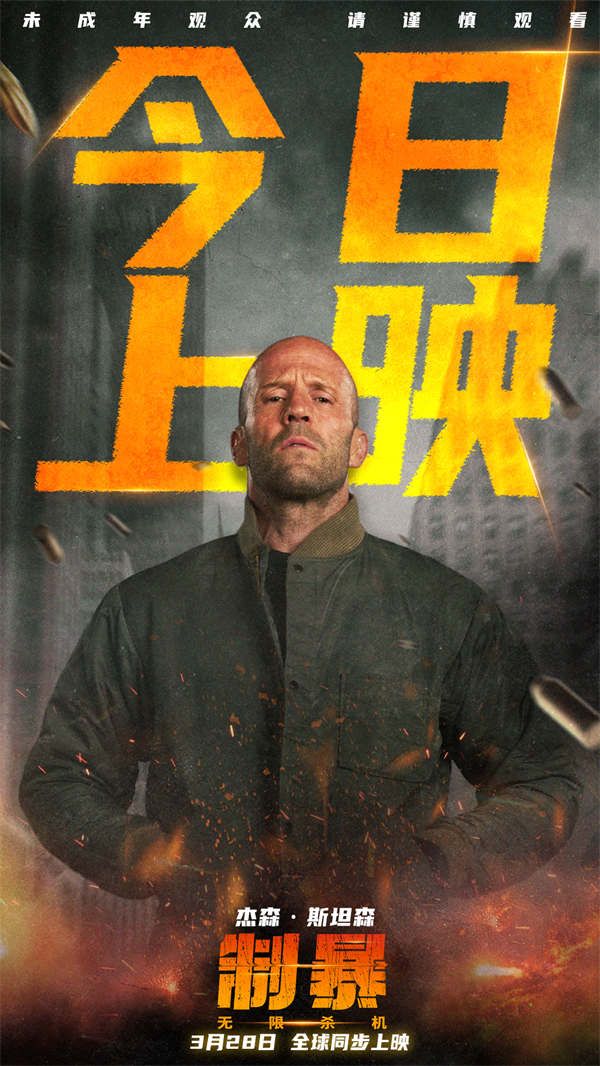 夸克网盘《制暴：无限杀机》百度网盘夸克网盘资源下载免费下载阿里云盘高清在线观看-热文榜资源