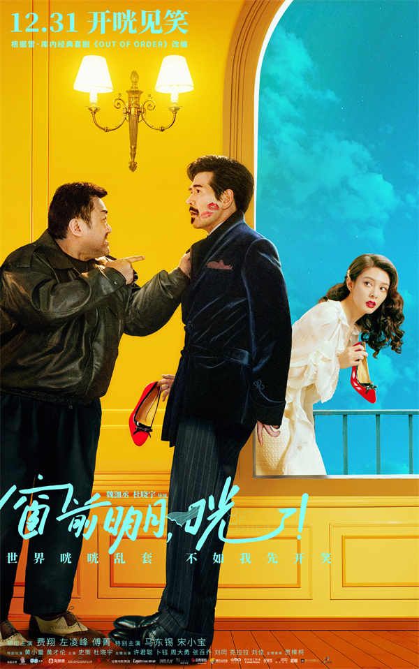 图片[3]-阿里云网盘《窗前明月，咣！》百度云资源下载【HD1080P】夸克网盘免费领取-热文榜资源