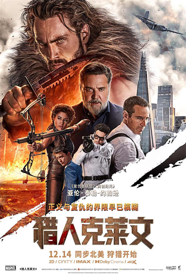 图片[3]-百度网盘《猎人克莱文》免费观看资源下载【超高清1080p】网盘链接下载-热文榜资源