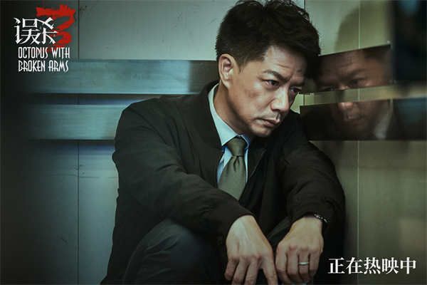 百度网盘《误杀3》夸克网盘 百度云网盘 阿里云网盘[1080P-MP4高清]迅雷资源下载免费分享-热文榜资源