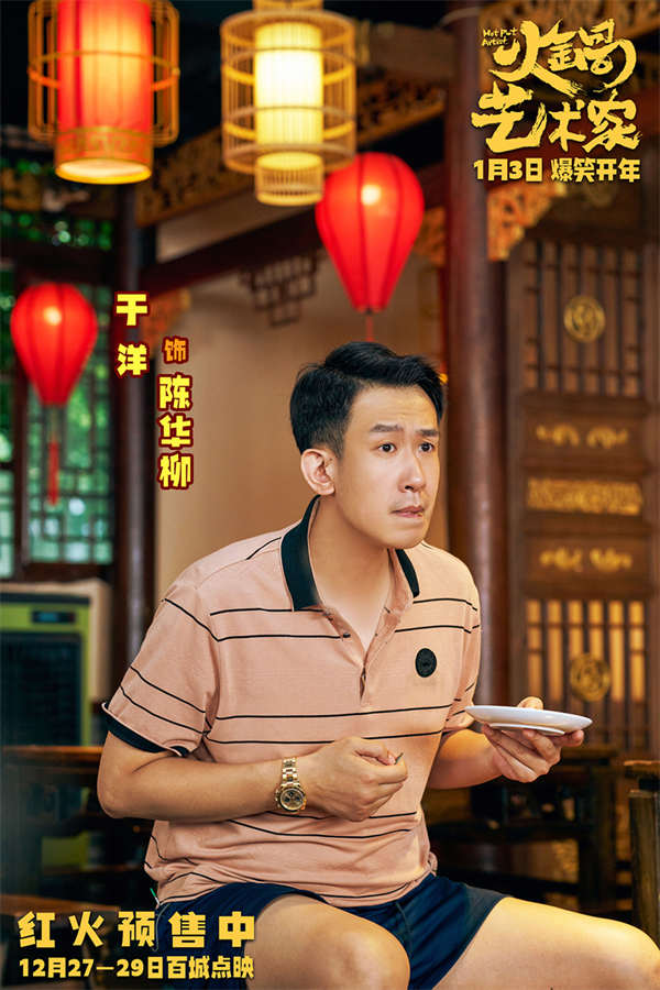 夸克网盘《火锅艺术家》百度云高清网盘（免费资源下载分享）-热文榜资源