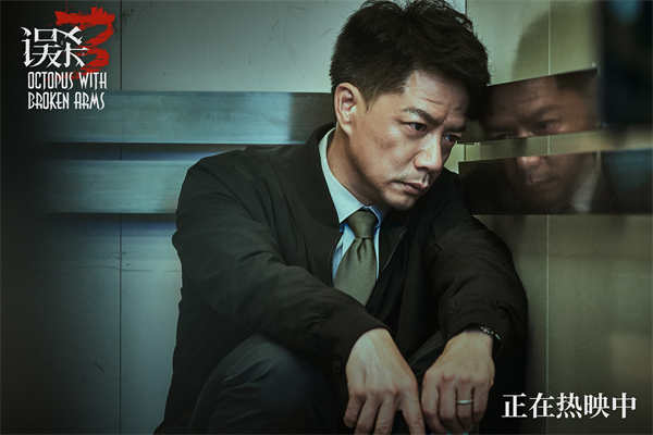 百度网盘《误杀3》百度云资源下载[HD1080P超清]网盘分享-热文榜资源