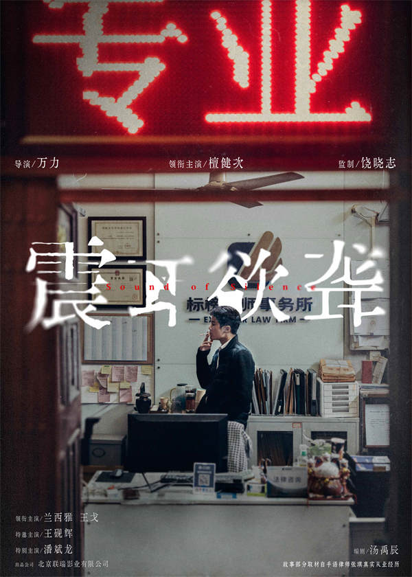 百度网盘《震耳欲聋》夸克网盘 百度云网盘 阿里云网盘迅雷资源下载免费下载HD1080P高清-热文榜资源