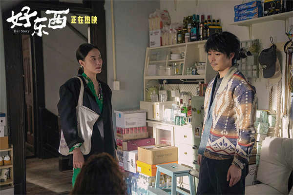 夸克网盘《好东西》在线观看免费完整高清版百度云资源下载(手机版)-热文榜资源