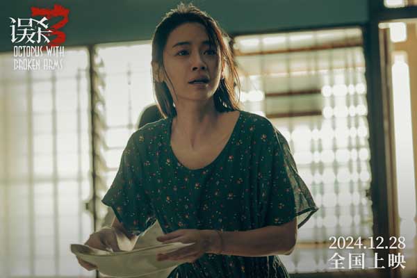 夸克网盘《误杀3》百度网盘迅雷资源下载【BD1080P高清免费】阿里云盘-热文榜资源
