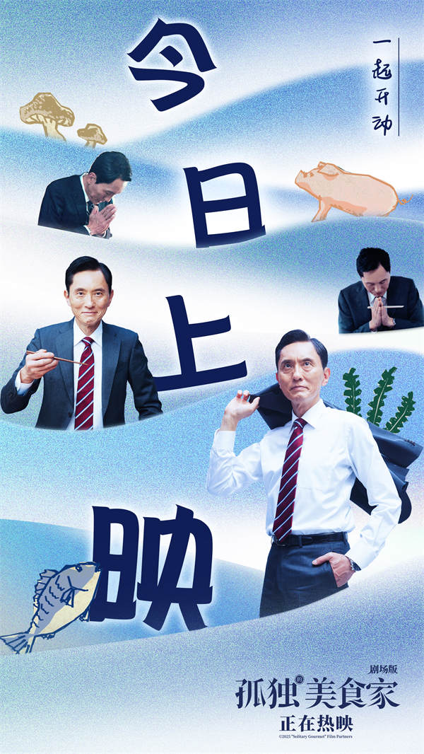 图片[3]-阿里云网盘《孤独的美食家 剧场版》迅雷BT资源下载[MP4bd1280p]资源下载[HD720P]-热文榜资源