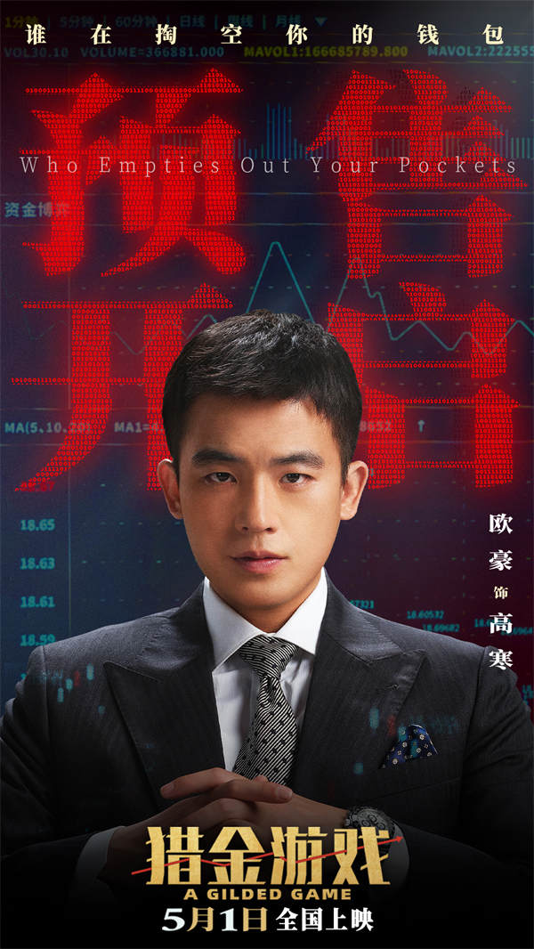 图片[2]-夸克网盘《猎金游戏》夸克网盘 百度云网盘 阿里云网盘阿里云盘资源下载免费在线观看-热文榜资源
