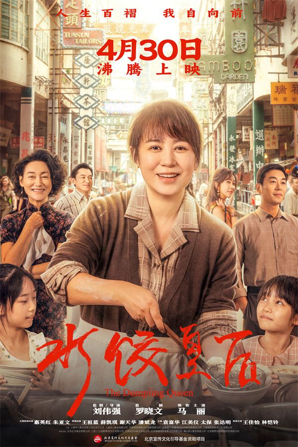 图片[3]-阿里云网盘《水饺皇后》百度云【BD1080P高清】【超清】云网盘资源下载-热文榜资源