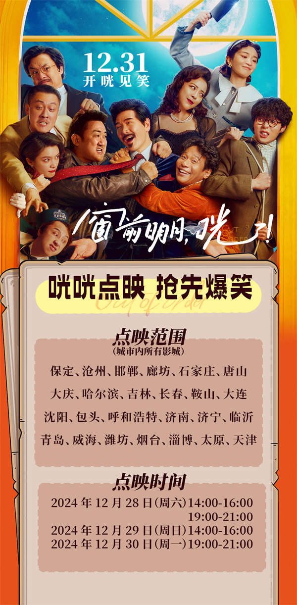 图片[3]-阿里云网盘《窗前明月，咣！》网盘链接资源下载[阿里云盘高清-HD]免费在线观看地址-热文榜资源