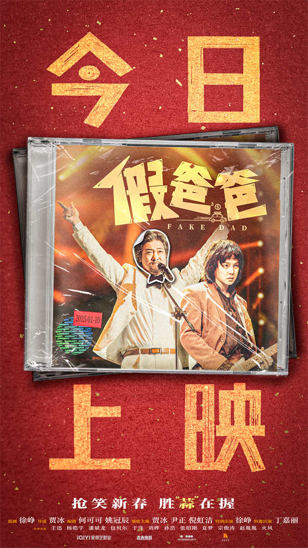 图片[3]-百度网盘《假爸爸》百度云资源下载高清「BD720p1080pMp4」网盘下载-热文榜资源