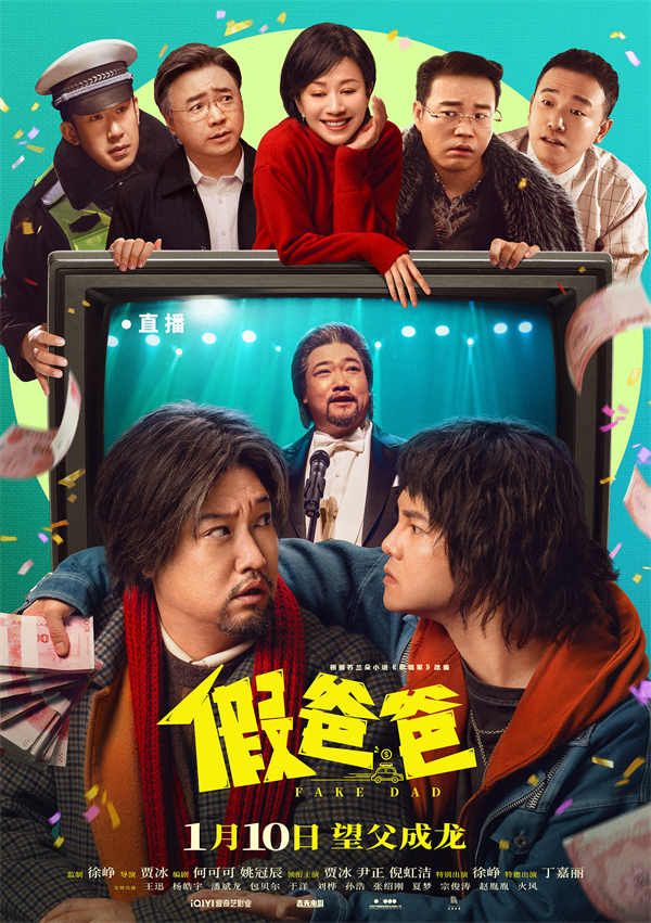 图片[3]-夸克网盘《假爸爸》夸克网盘 百度云网盘 阿里云网盘（720高清免费）资源下载-热文榜资源