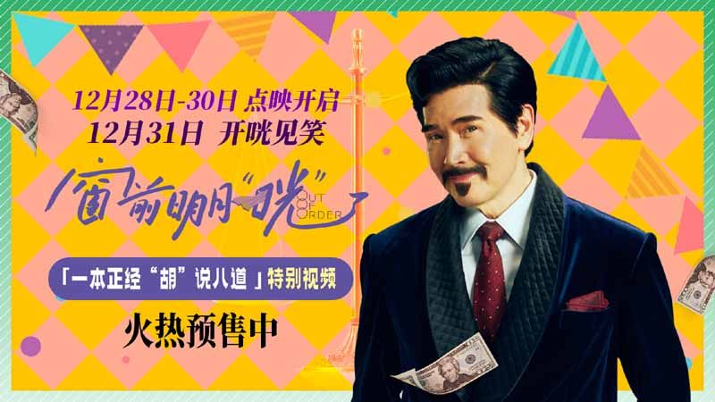 百度网盘《窗前明月，咣！》夸克网盘 百度云网盘 阿里云网盘【HD1080P资源下载】完整下载-热文榜资源
