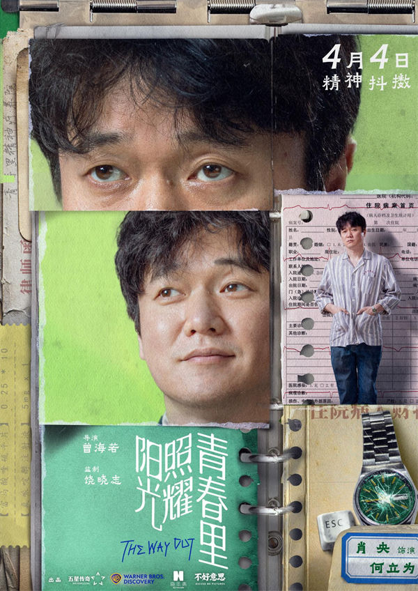 图片[3]-阿里云网盘《阳光照耀青春里》夸克网盘 百度云网盘 阿里云网盘/阿里云盘在线播放高清资源下载分享免费观看-热文榜资源