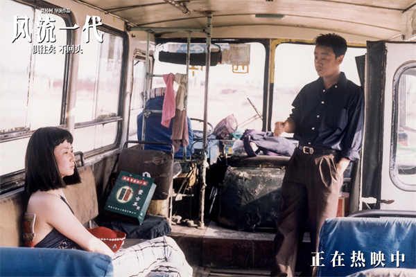 图片[3]-阿里云网盘《风流一代》百度云在线免费观看【1280P高清阿里云盘】资源下载-热文榜资源