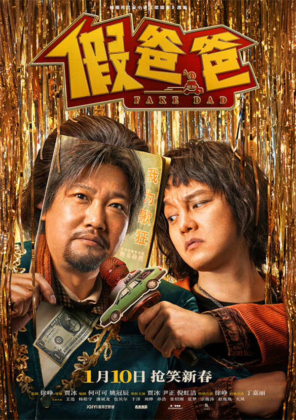 百度网盘《假爸爸》夸克网盘 百度云网盘 阿里云网盘资源下载【1280P清晰】资源下载链接-热文榜资源