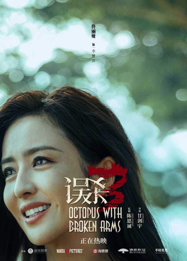 百度网盘《误杀3》百度云[1080p高清中字]迅雷网盘下载-热文榜资源