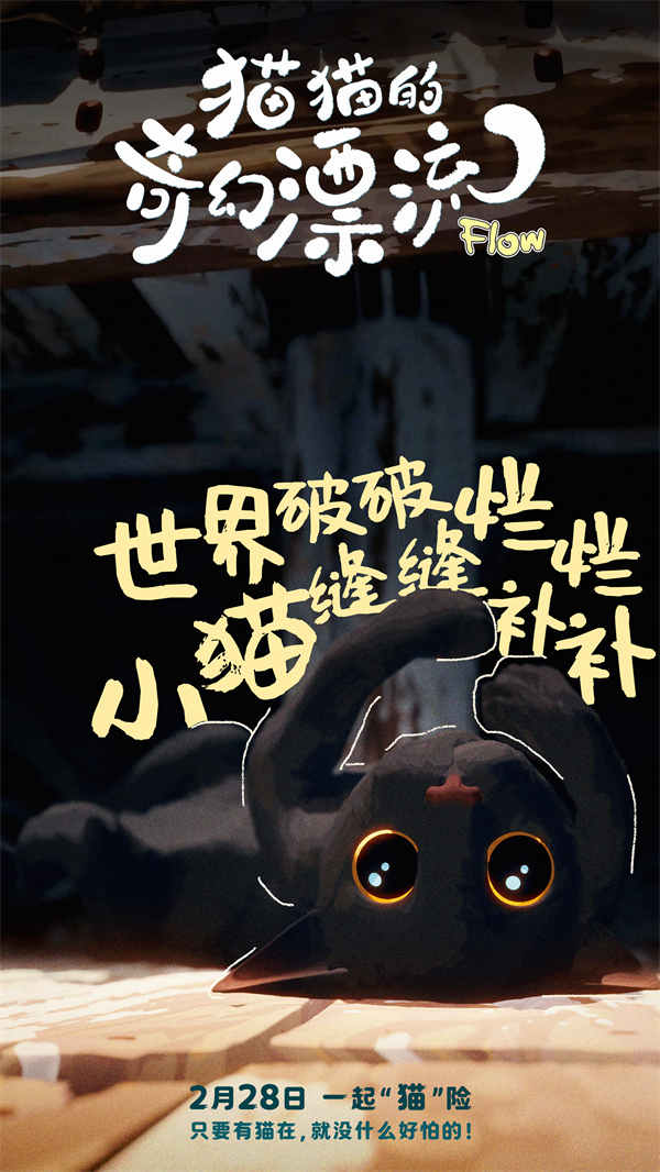 图片[3]-阿里云网盘《猫猫的奇幻漂流》夸克网盘 百度云网盘 阿里云网盘【1080P高清免费】泄露资源下载-热文榜资源
