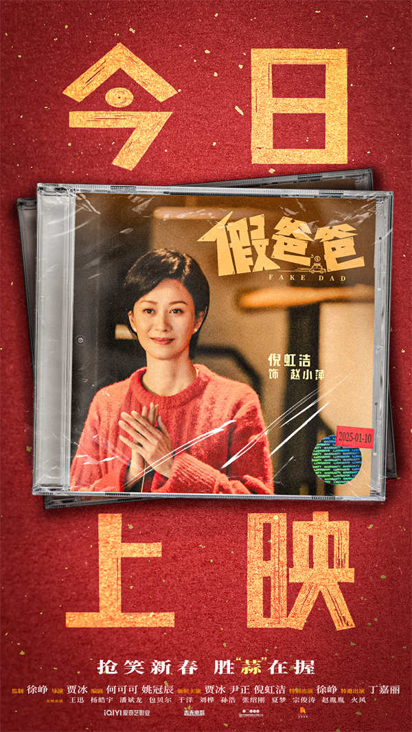 图片[2]-百度网盘《假爸爸》百度云资源下载高清「BD720p1080pMp4」网盘下载-热文榜资源