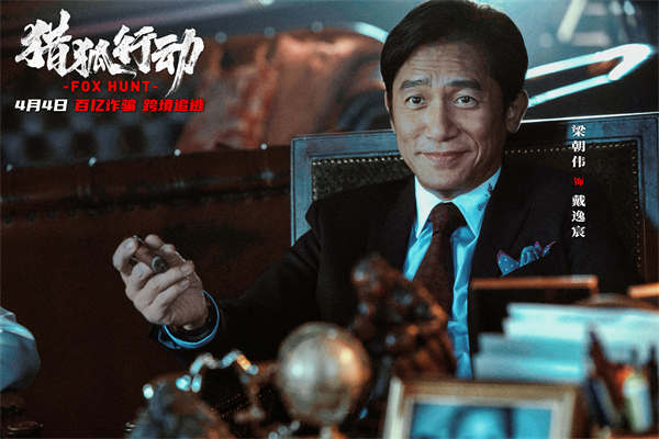 图片[2]-百度网盘《猎狐·行动》西瓜视频在线观看【1280p高清阿里云盘】-热文榜资源