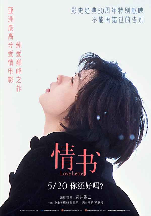 阿里云网盘《情书》夸克网盘 百度云网盘 阿里云网盘资源下载阿里云盘免费分享HD1080P高清MP4无水印-热文榜资源