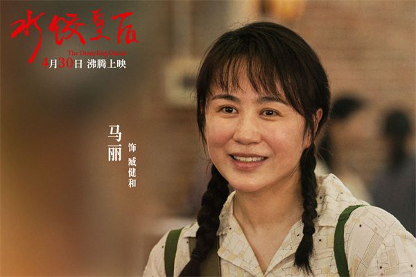 图片[2]-阿里云网盘《水饺皇后》百度云【BD1080P高清】【超清】云网盘资源下载-热文榜资源