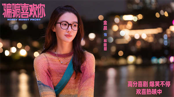 图片[3]-阿里云网盘《“骗骗”喜欢你》迅雷BT资源下载-高清HD无删版(阿里云盘)免费版-热文榜资源
