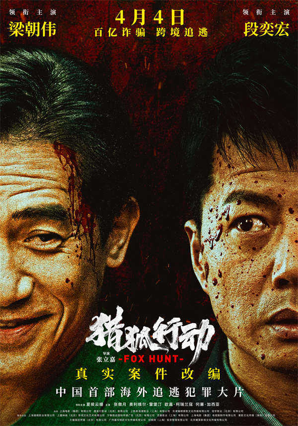 图片[3]-百度网盘《猎狐·行动》西瓜视频在线观看【1280p高清阿里云盘】-热文榜资源