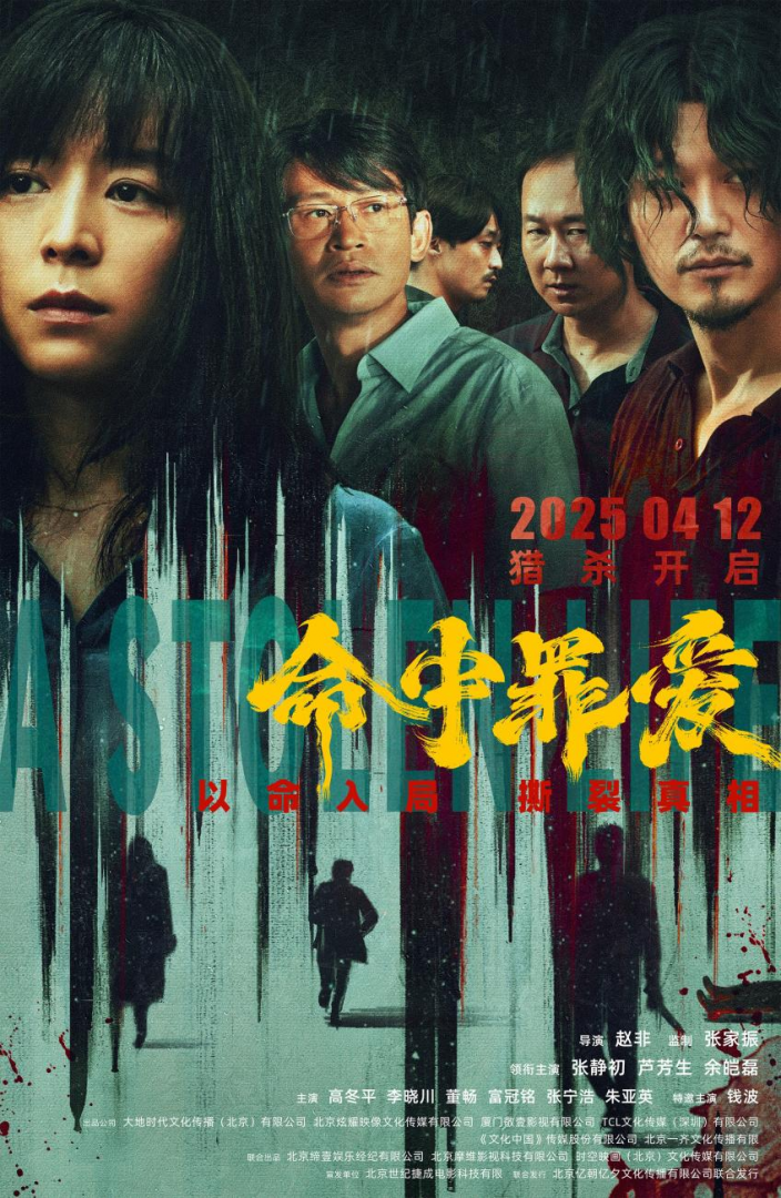 百度网盘《命中罪爱》迅雷BT资源下载[MP4bd1280p]资源下载[HD720P]-热文榜资源