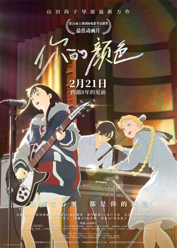 图片[2]-百度网盘《你的颜色》百度网盘未删减阿里云盘[BD1024p/1080p/Mp4]网盘资源下载-热文榜资源