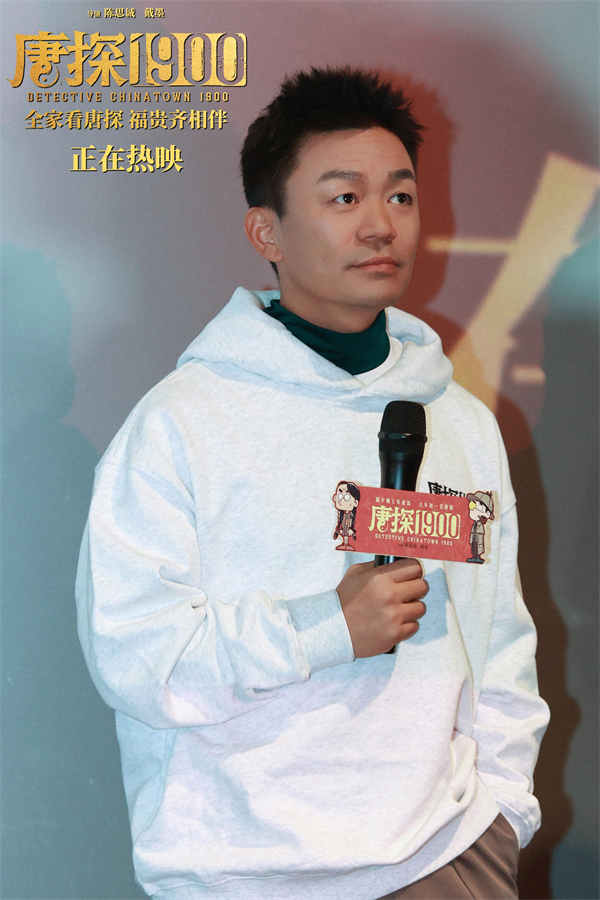 图片[2]-夸克网盘《唐探1900》HD正版高清百度云资源下载【1280p超清晰】-热文榜资源