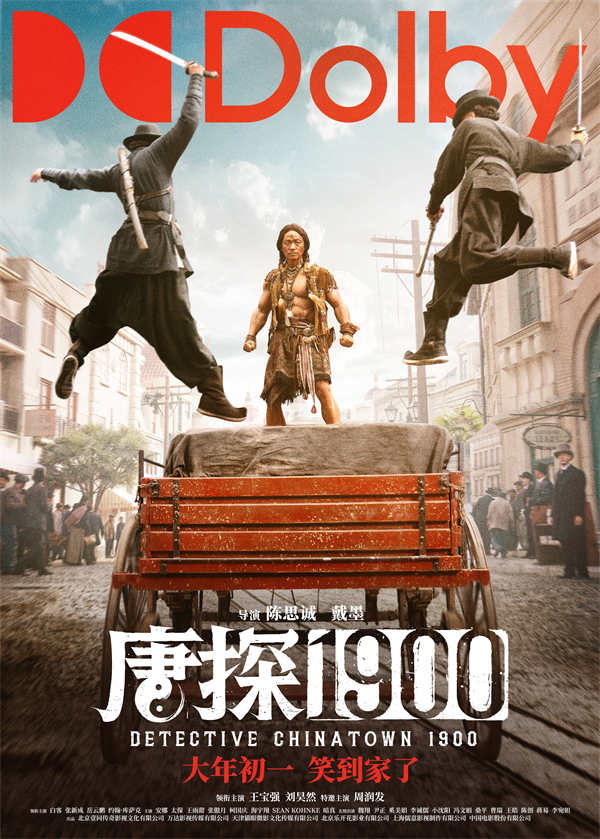 百度网盘《唐探1900》夸克网盘 百度云网盘 阿里云网盘【1080P高清免费】泄露资源下载-热文榜资源