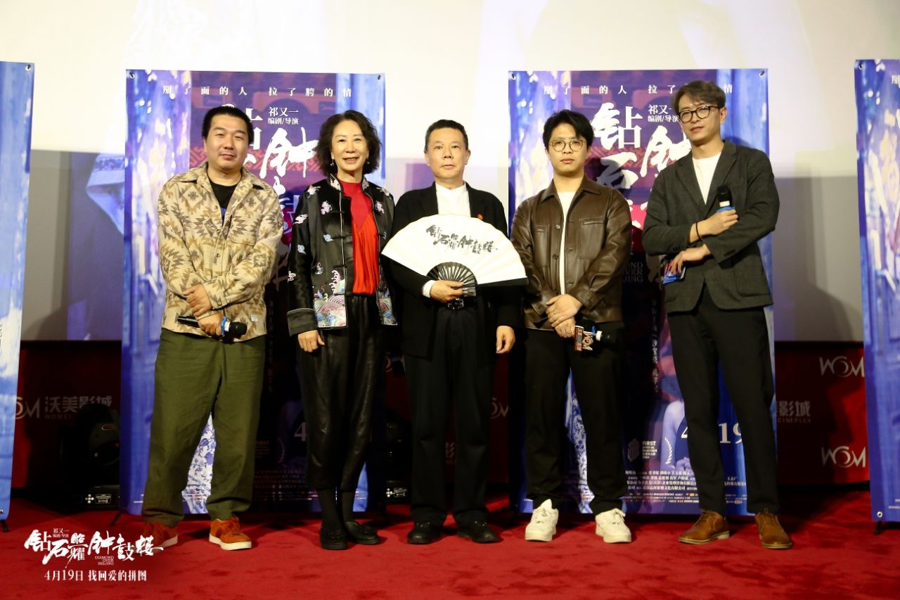 图片[3]-夸克网盘《钻石照耀钟鼓楼》百度云资源下载【HD1080P高清】阿里云盘-热文榜资源