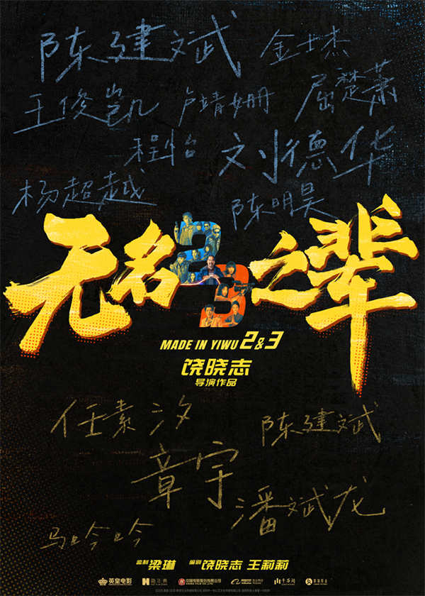 图片[3]-夸克网盘《无名之辈2》百度云资源下载【HD1080P】夸克网盘免费领取-热文榜资源