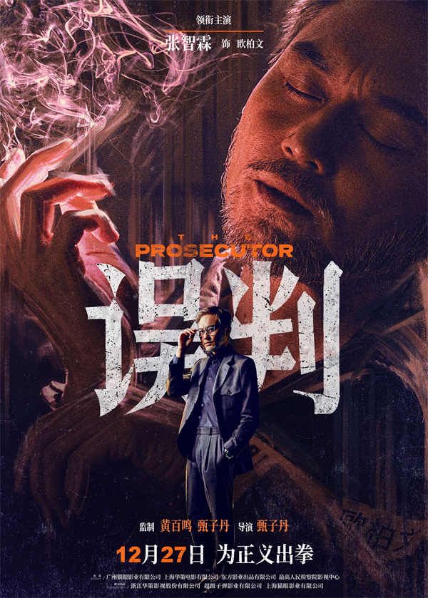 图片[2]-阿里云网盘《误判》百度云在线免费观看【1280P高清阿里云盘】资源下载-热文榜资源