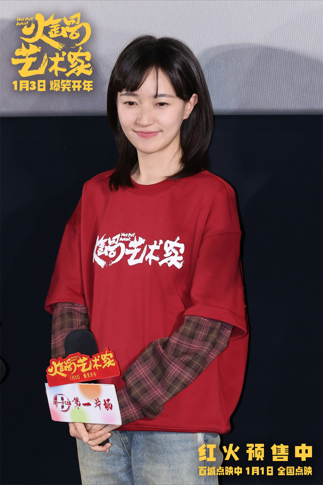 图片[2]-夸克网盘《火锅艺术家》百度云资源下载【HD1080P】夸克网盘免费领取-热文榜资源
