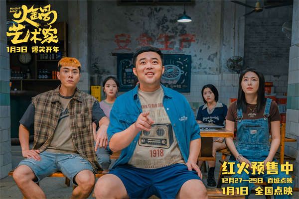 图片[2]-阿里云网盘《火锅艺术家》百度云【1280P网盘共享】超清晰画质-热文榜资源