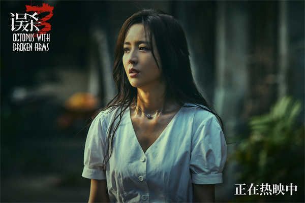 图片[2]-百度网盘《误杀3》夸克网盘 百度云网盘 阿里云网盘[1080P-MP4高清]迅雷资源下载免费分享-热文榜资源