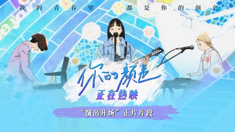 夸克网盘《你的颜色》百度云〖720P1024pMp4资源下载〗网盘-热文榜资源