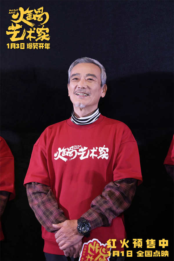 夸克网盘《火锅艺术家》夸克网盘 百度云网盘 阿里云网盘[1080p高清资源下载MP4]迅雷下载-热文榜资源