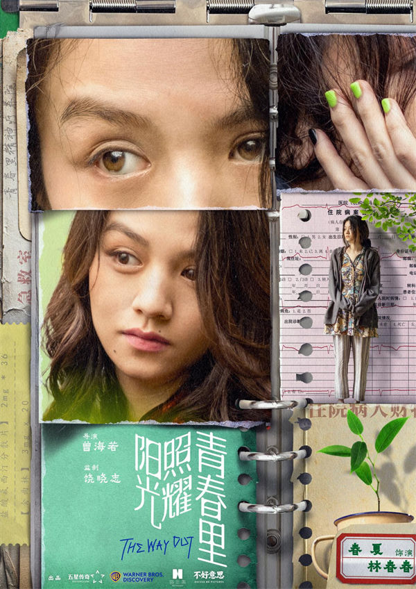 图片[2]-阿里云网盘《阳光照耀青春里》夸克网盘 百度云网盘 阿里云网盘/阿里云盘在线播放高清资源下载分享免费观看-热文榜资源