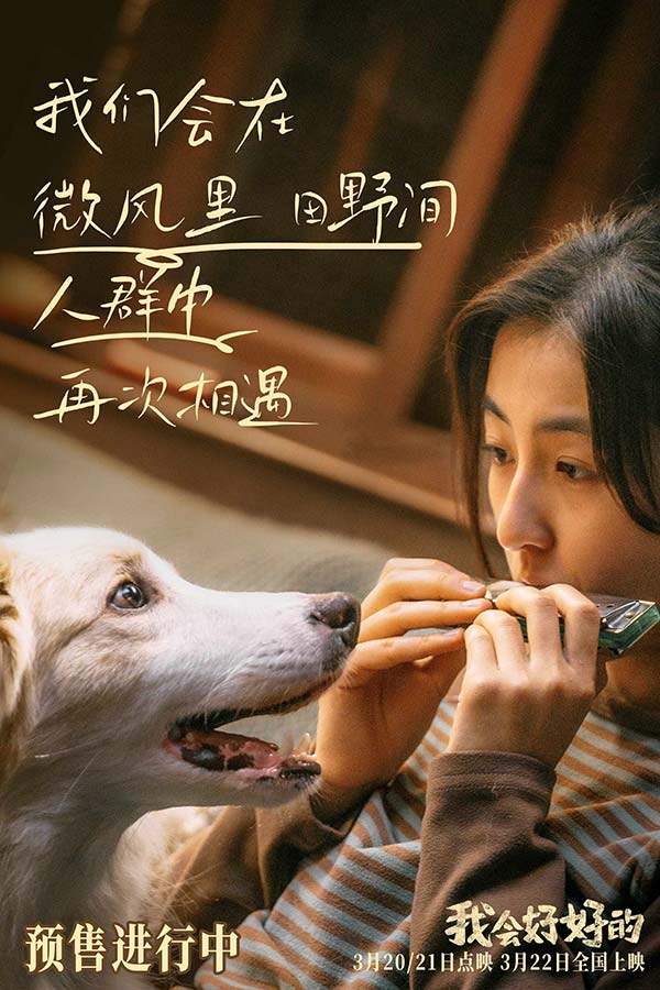 图片[2]-夸克网盘《我会好好的》百度云[1080p-MP4高清]下载链接4k高清原声版阿里网盘-热文榜资源