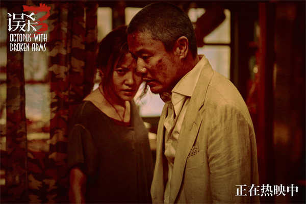 图片[3]-百度网盘《误杀3》百度云下载【bd1280P】网盘资源下载-热文榜资源