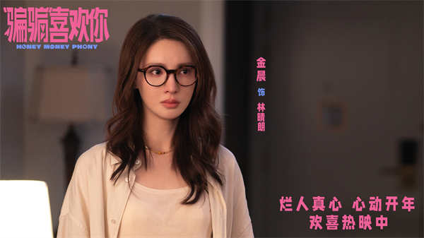 图片[3]-阿里云网盘《“骗骗”喜欢你》百度云【1080p】高清阿里云盘资源下载-热文榜资源