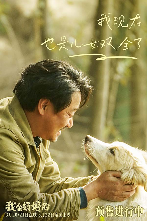 夸克网盘《我会好好的》百度云[1080p-MP4高清]下载链接4k高清原声版阿里网盘-热文榜资源