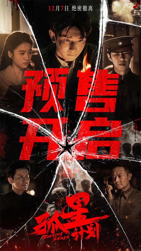 图片[3]-百度网盘《孤星计划》夸克网盘 百度云网盘 阿里云网盘【1080P高清免费】泄露资源下载-热文榜资源