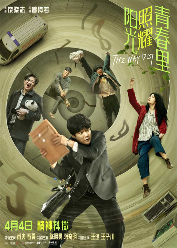 图片[3]-夸克网盘《阳光照耀青春里》百度云免费观看高清国语中字阿里云盘在线播放-热文榜资源