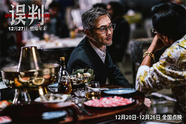 图片[2]-百度网盘《误判》百度云资源下载【BD1280P高清】云网盘-热文榜资源