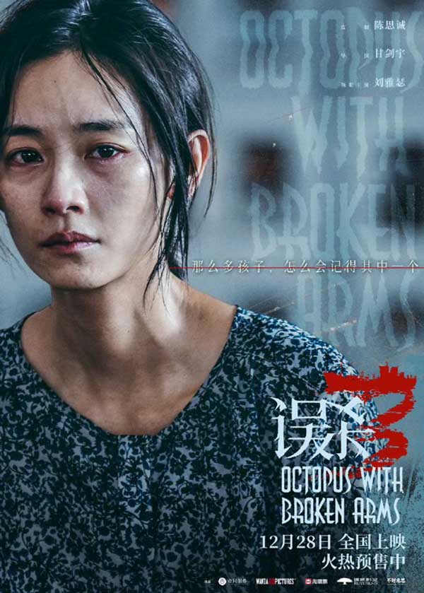 夸克网盘《误杀3》迅雷BT资源下载[MP4]高清[HD1280p]夸克网盘-热文榜资源