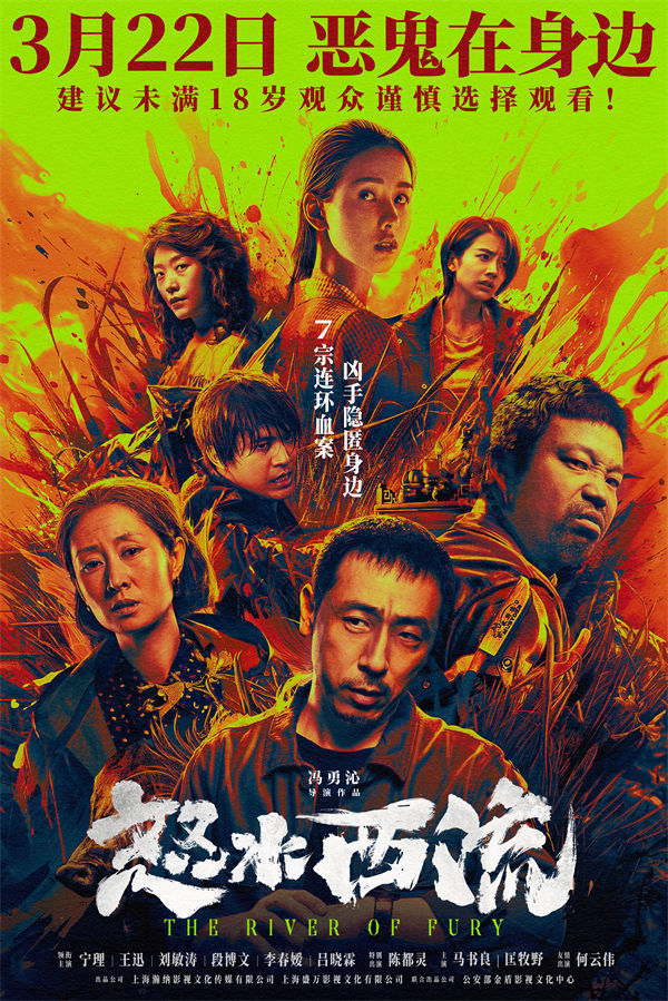 图片[3]-百度网盘《怒水西流》下载百度云以及夸克网盘高清电影资源下载资源下载-热文榜资源